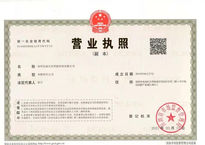 Cina ShenZhen ITS Technology Co., Ltd. Profil Perusahaan